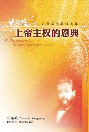 恩道电子书丨华人基督徒专属的电子书阅读平台
